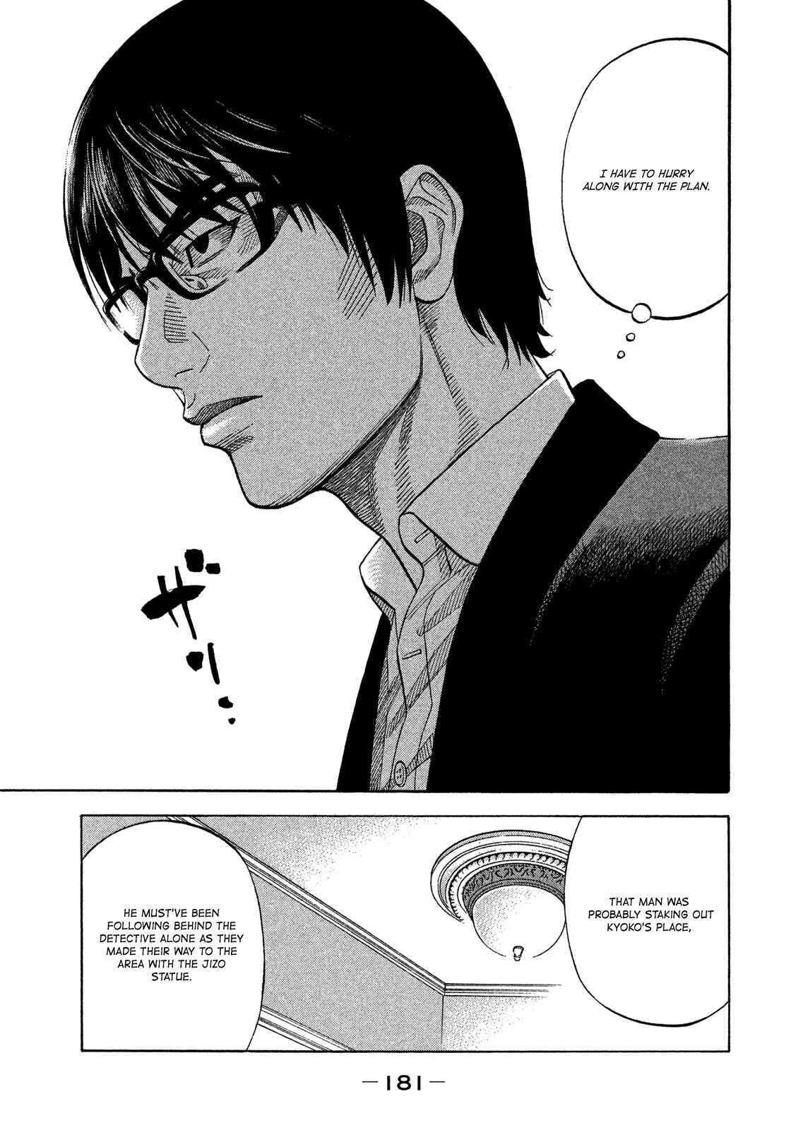 Page 12 Chapter 118 Montage