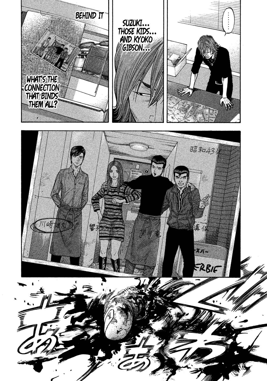 Page 16 Chapter 104 Montage