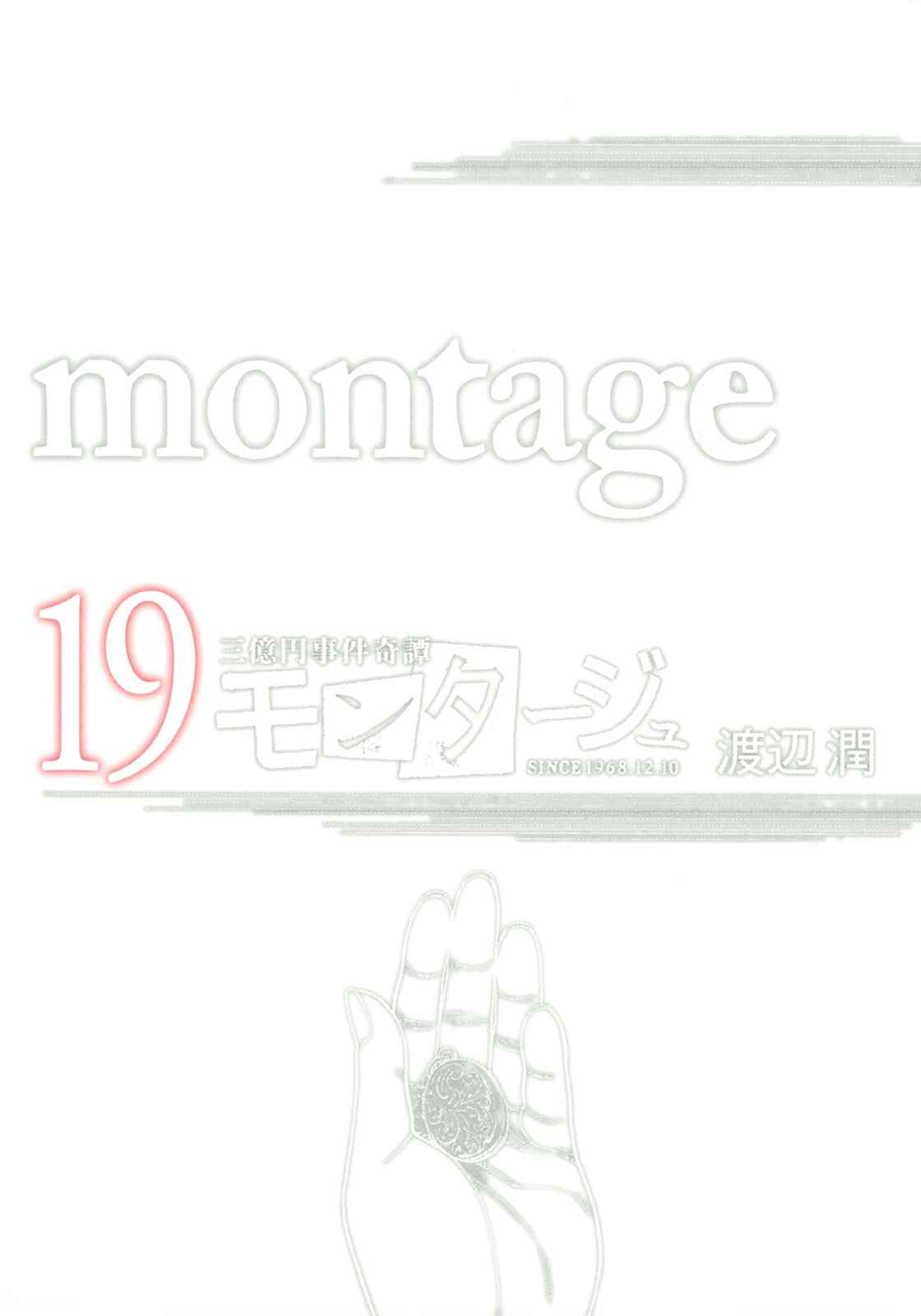 Page 1 Chapter 183 Montage
