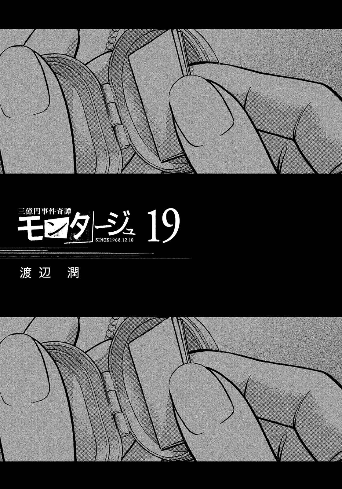 Page 3 Chapter 183 Montage