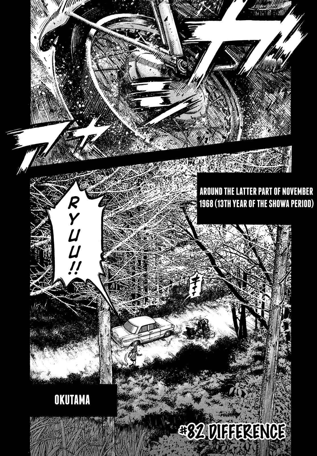Page 1 Chapter 82 Montage