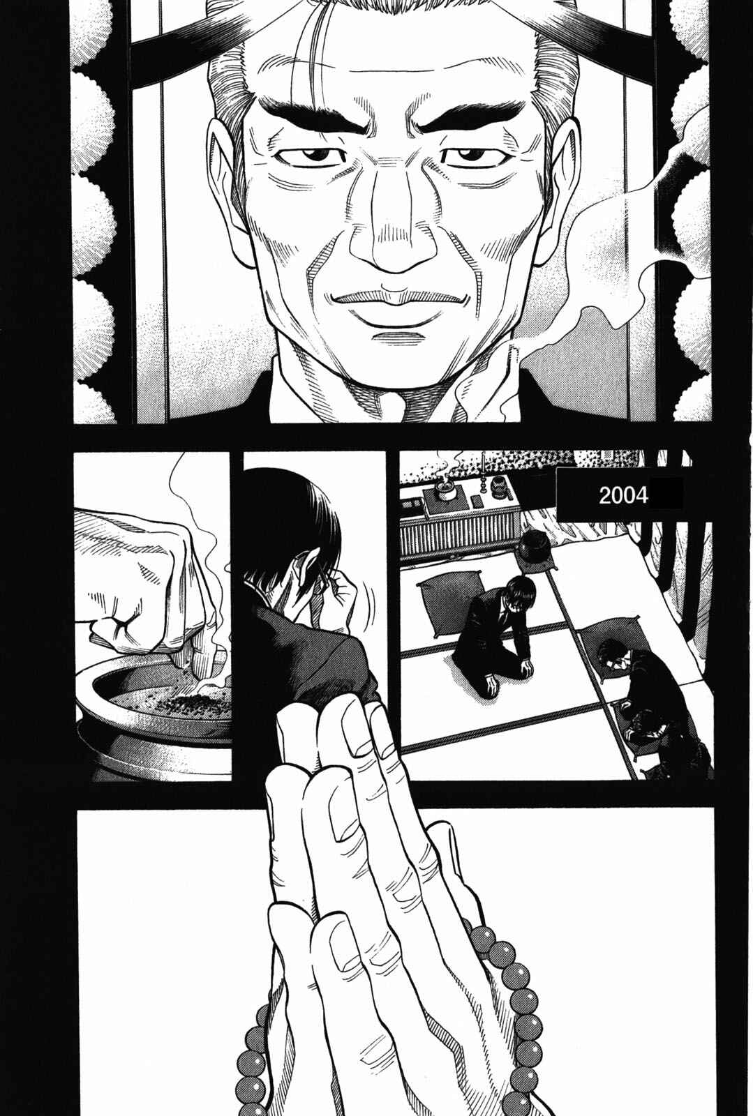Page 1 Chapter 71 Montage