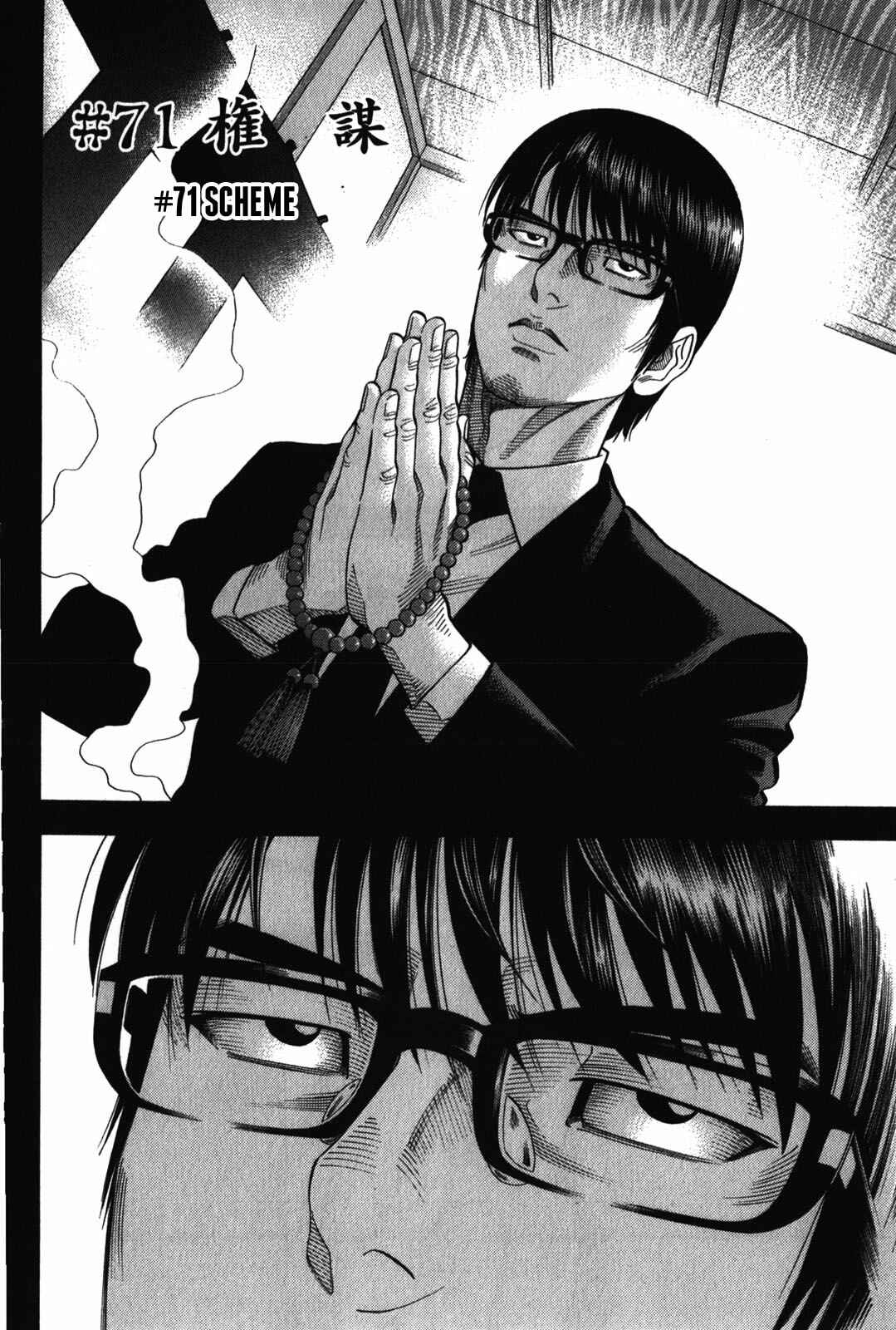 Page 2 Chapter 71 Montage