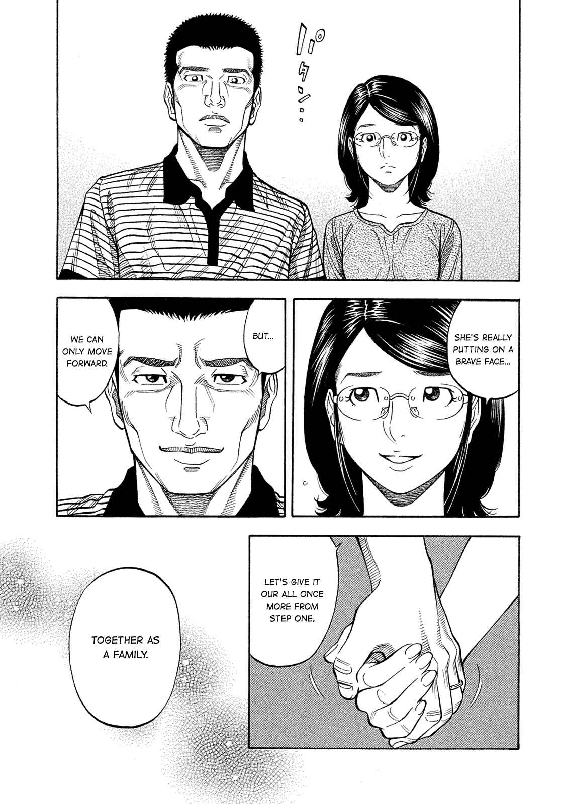 Page 7 Chapter 192 Montage