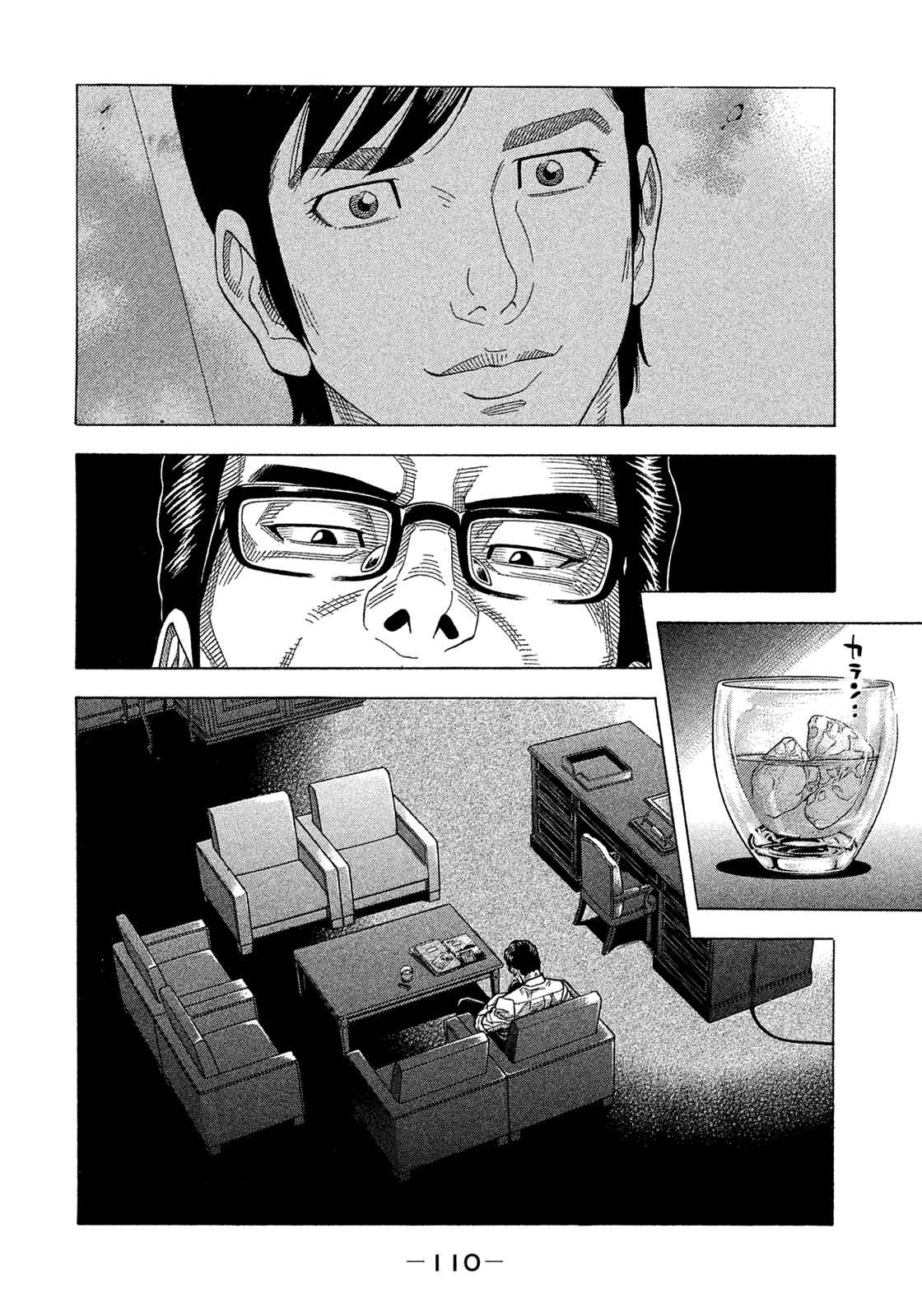 Page 14 Chapter 155 Montage