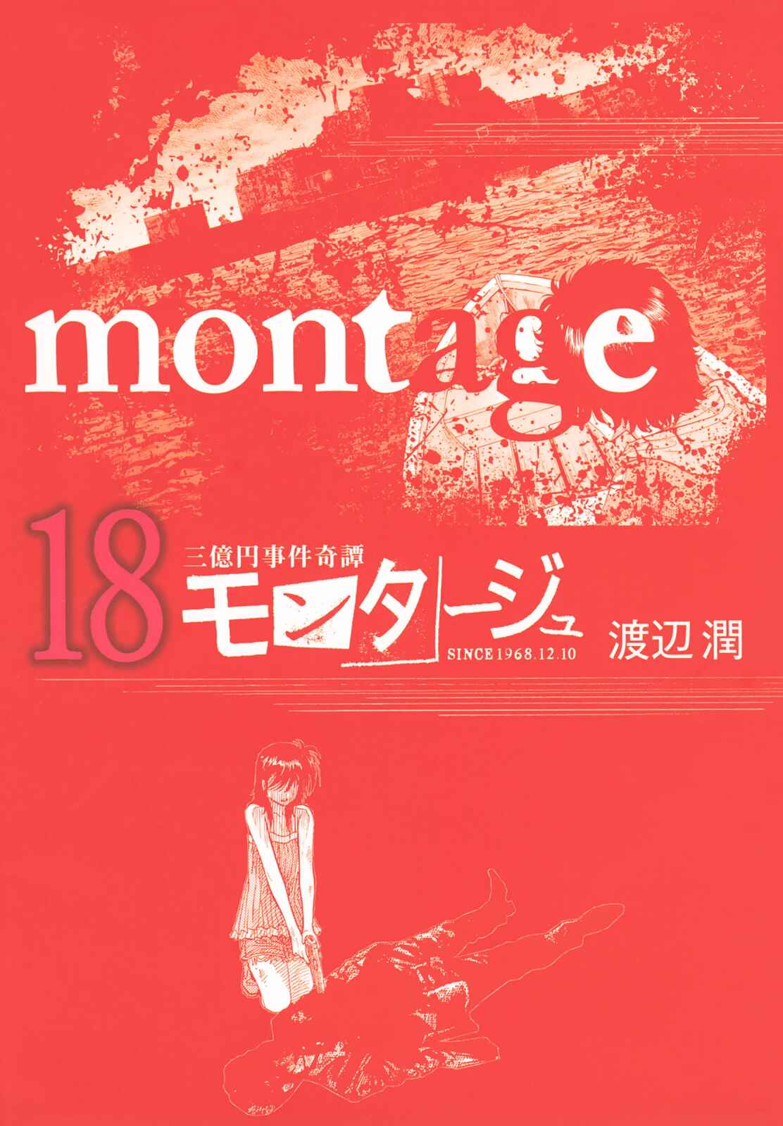 Page 1 Chapter 171 Montage