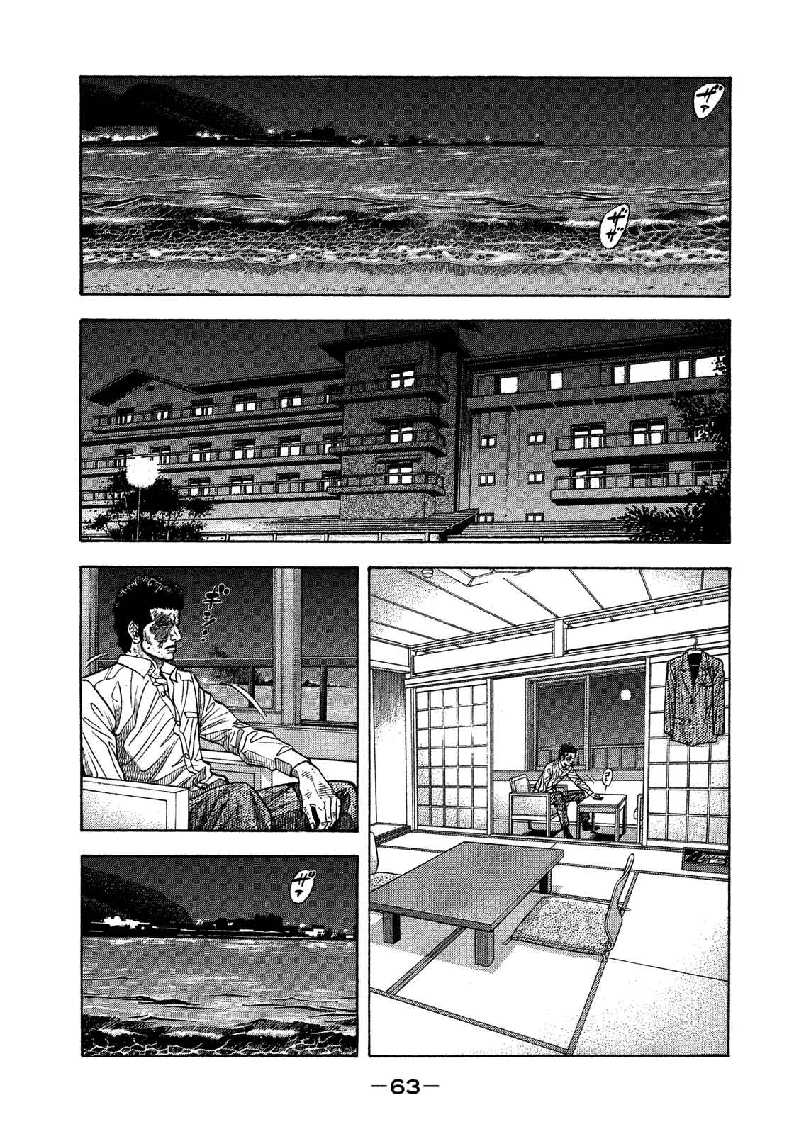 Page 5 Chapter 122 Montage