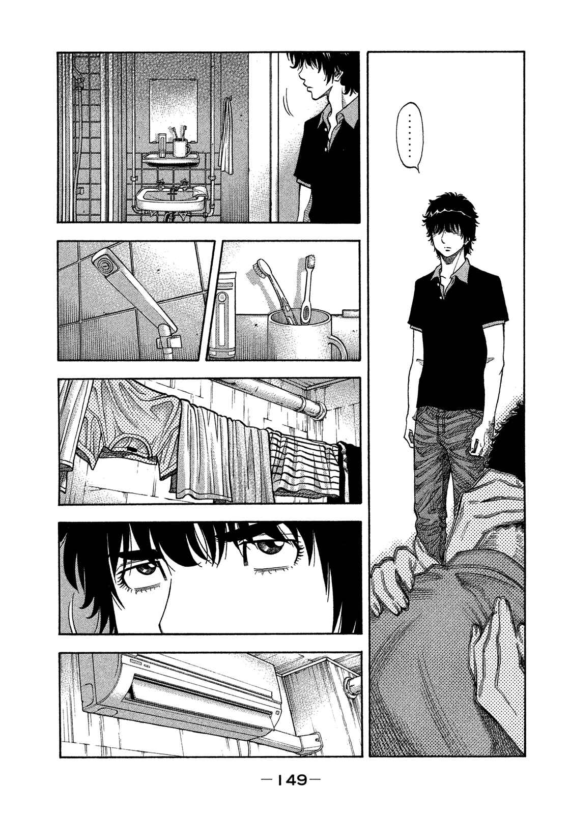 Page 17 Chapter 136 Montage