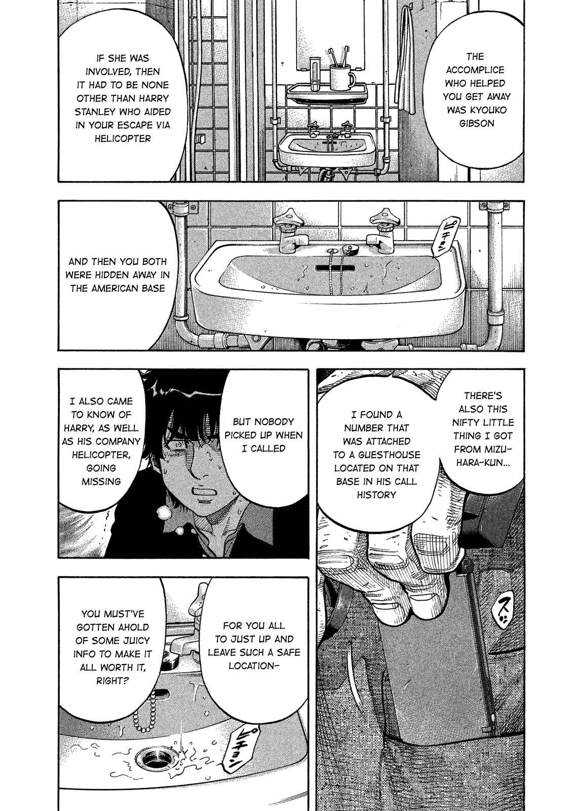 Page 6 Chapter 142 Montage