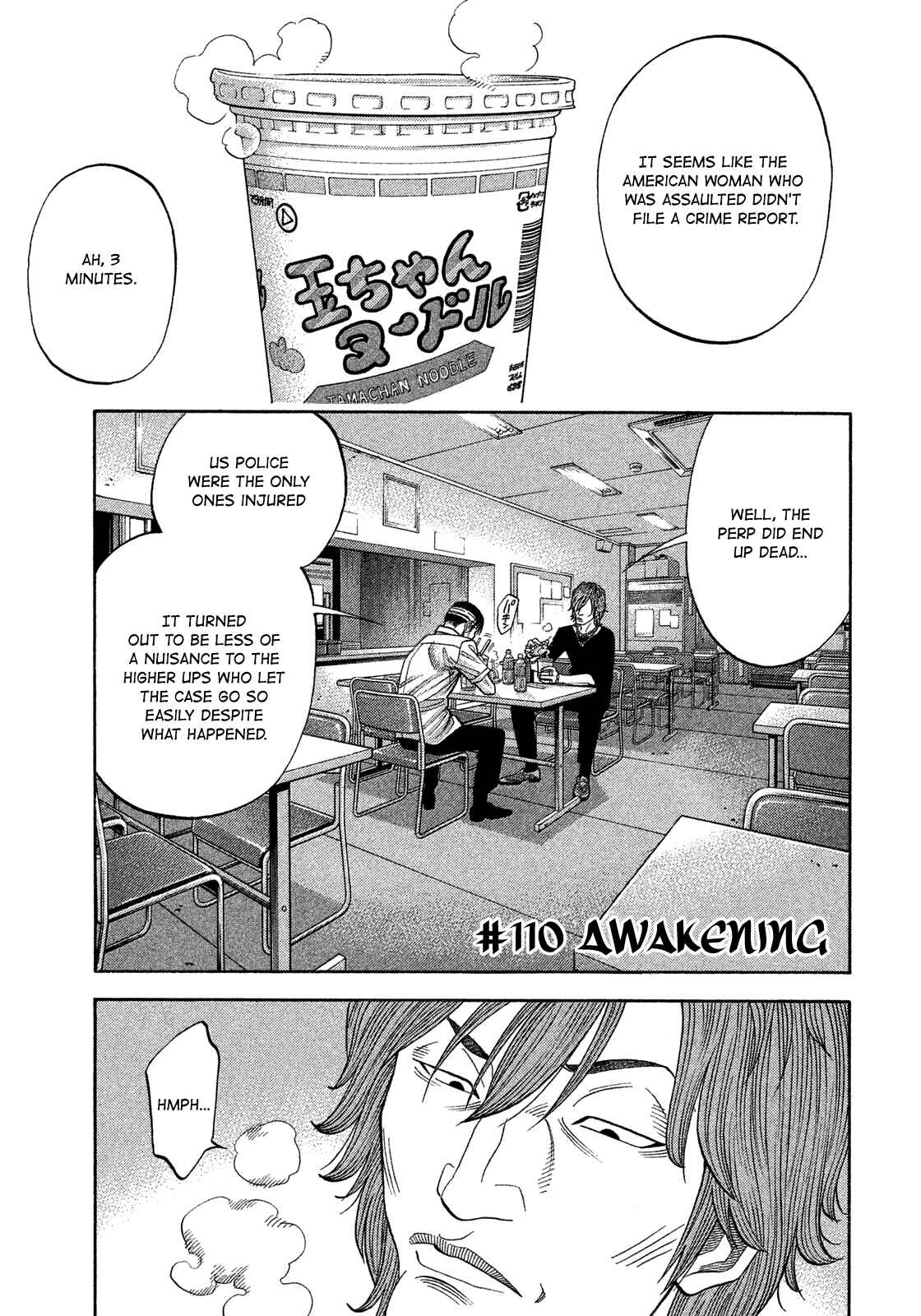 Page 1 Chapter 110 Montage