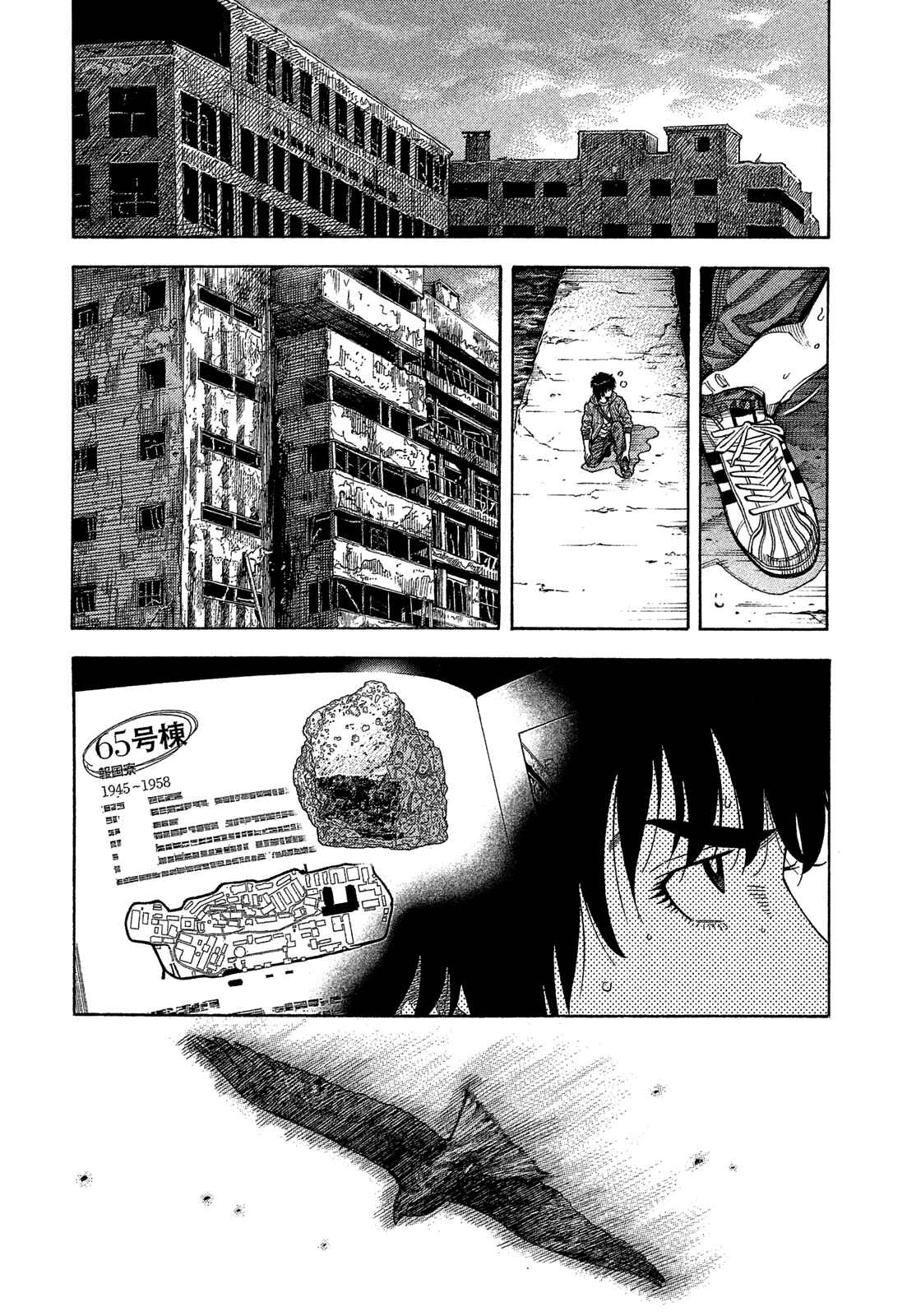 Page 4 Chapter 181 Montage