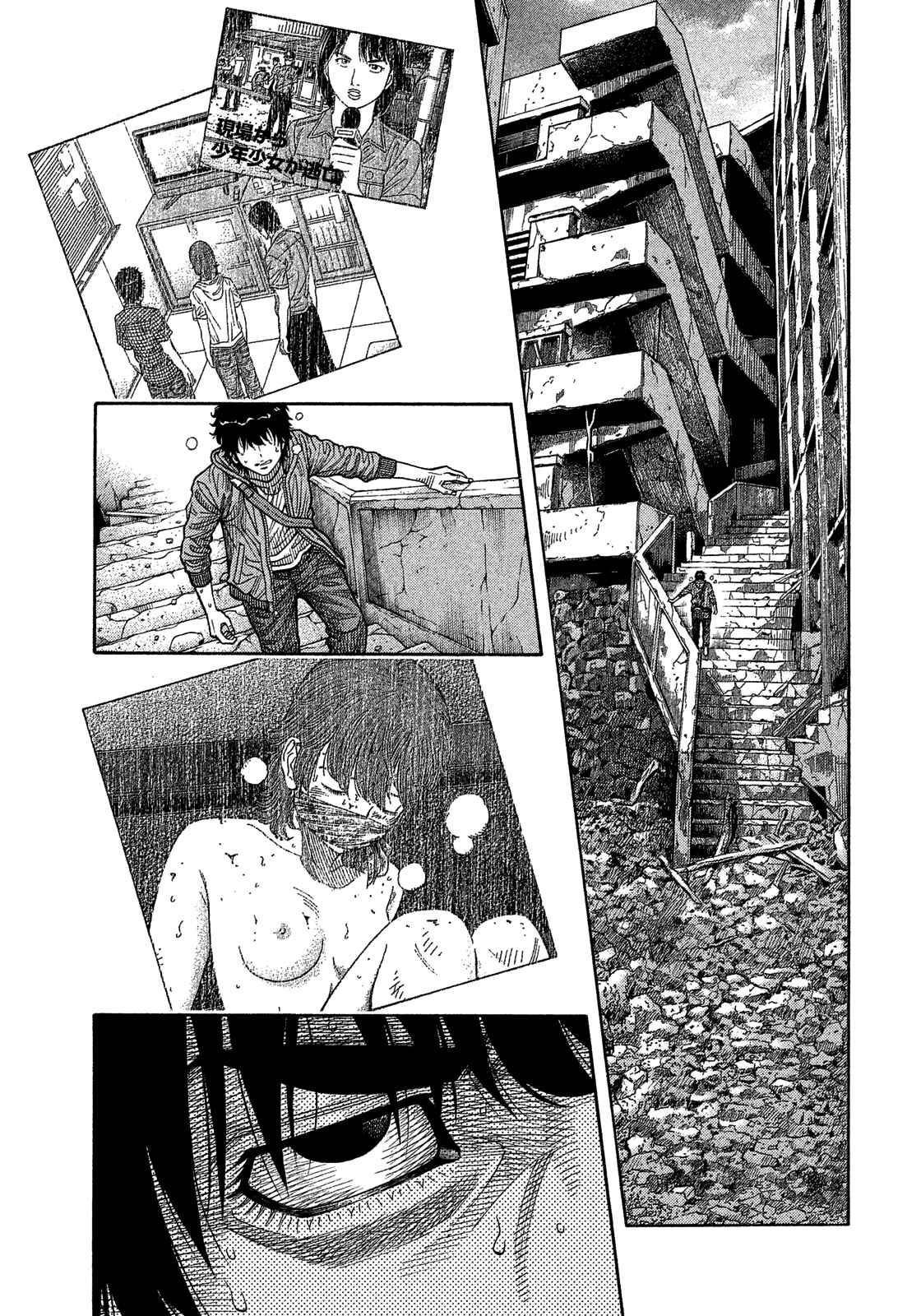 Page 7 Chapter 181 Montage