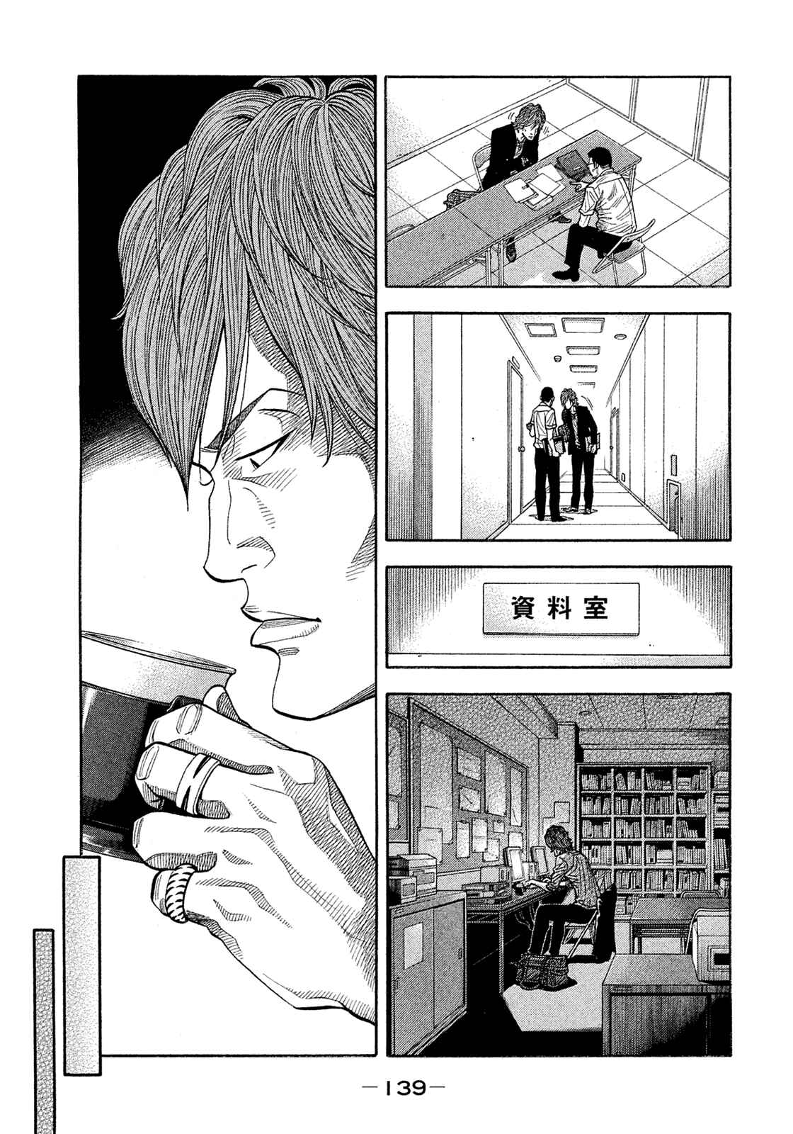 Page 7 Chapter 157 Montage