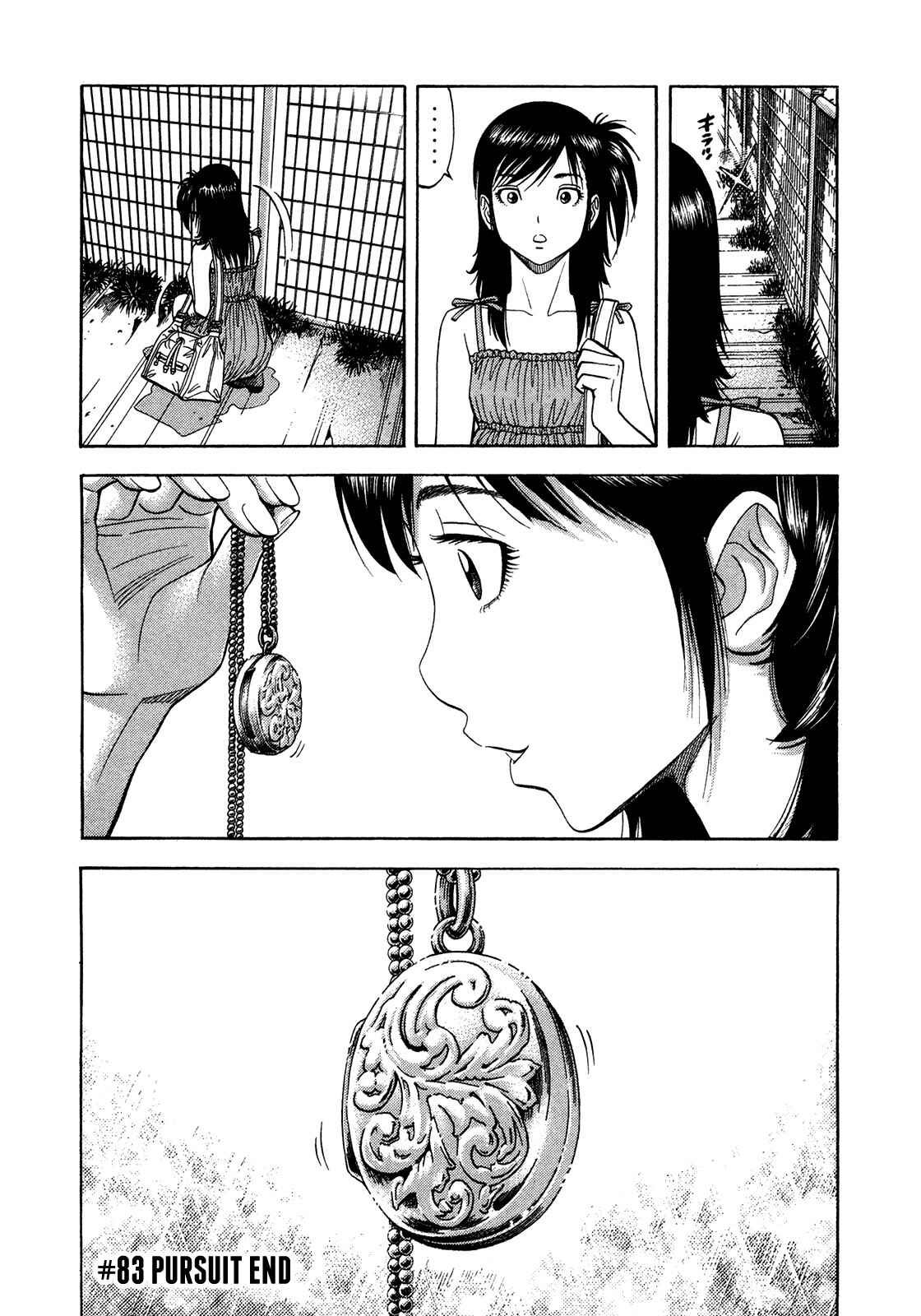 Page 17 Chapter 83 Montage