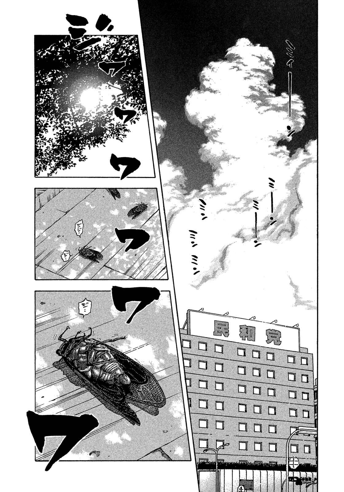 Page 1 Chapter 175 Montage