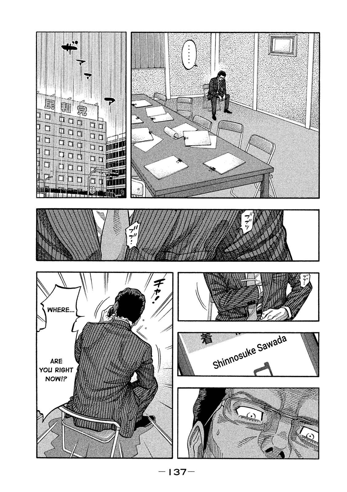 Page 7 Chapter 167 Montage