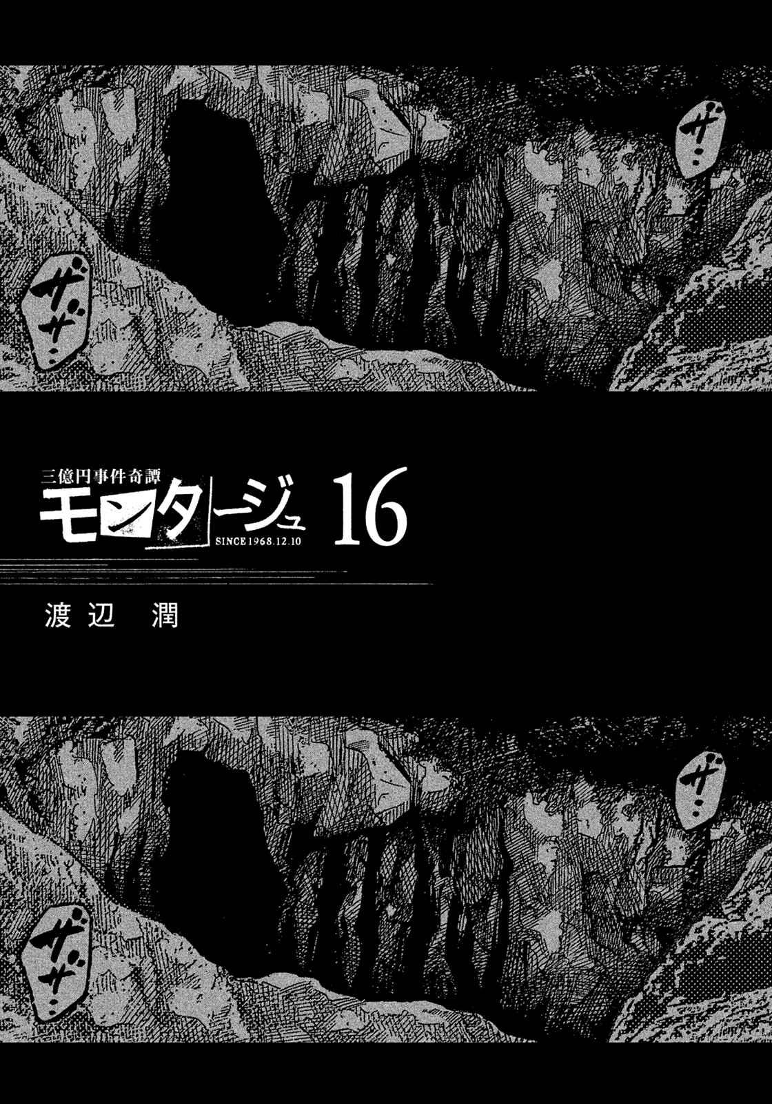 Page 3 Chapter 150 Montage