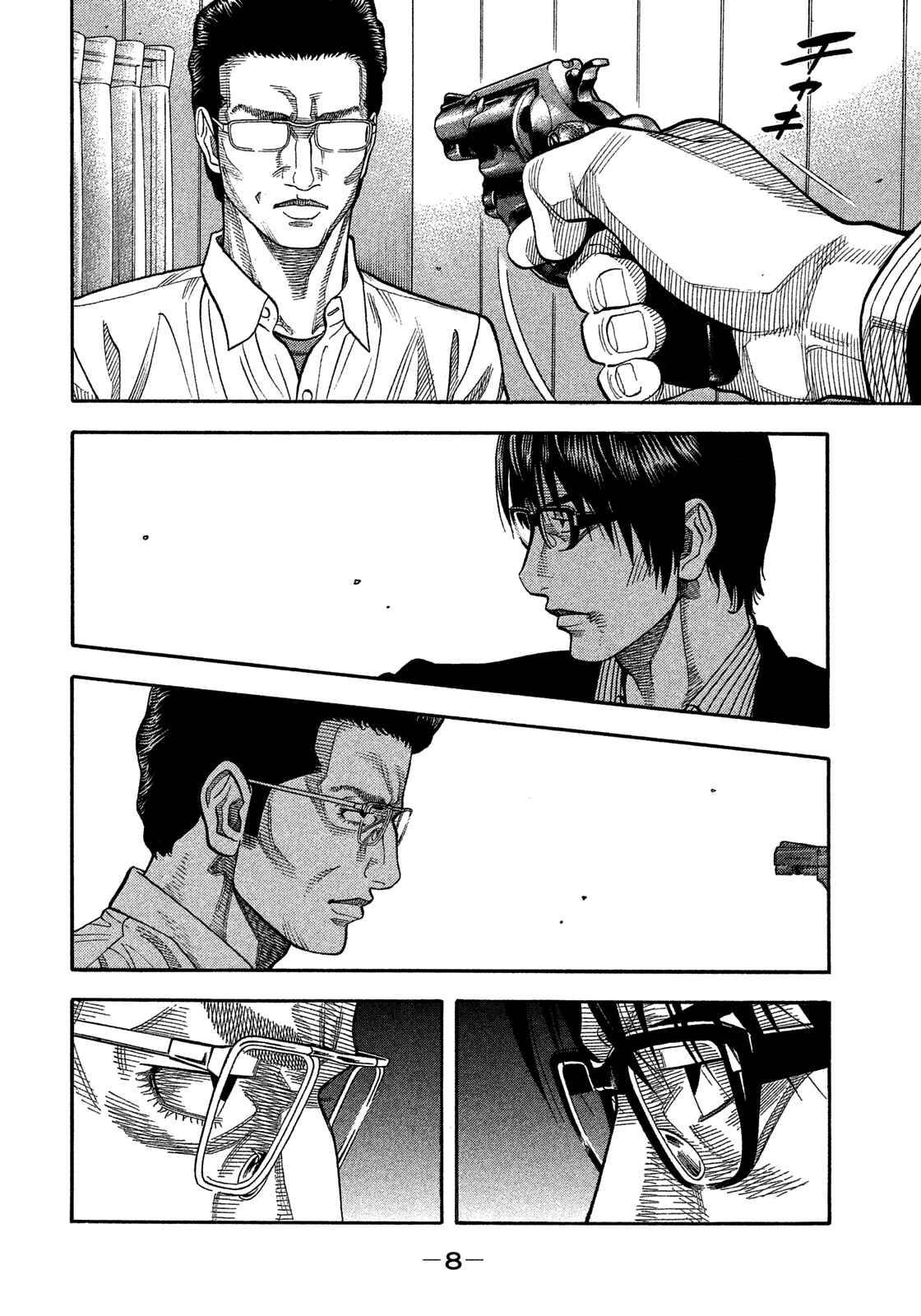Page 10 Chapter 140 Montage
