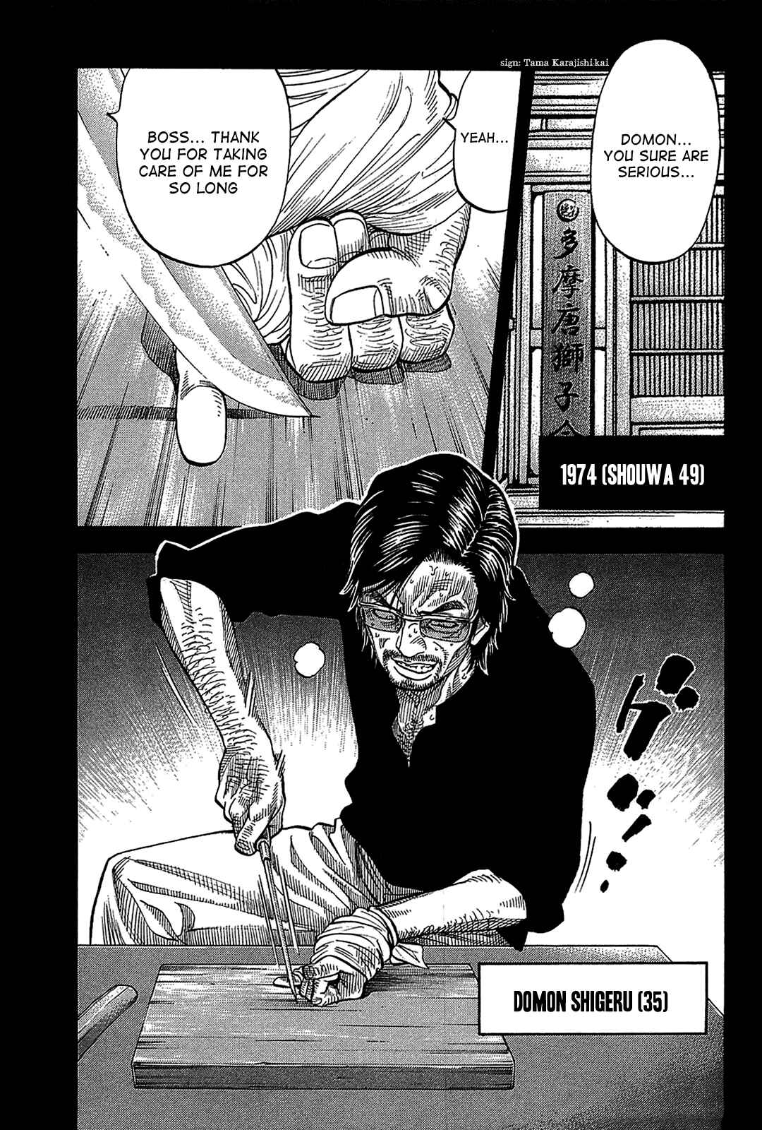 Page 1 Chapter 47 Montage