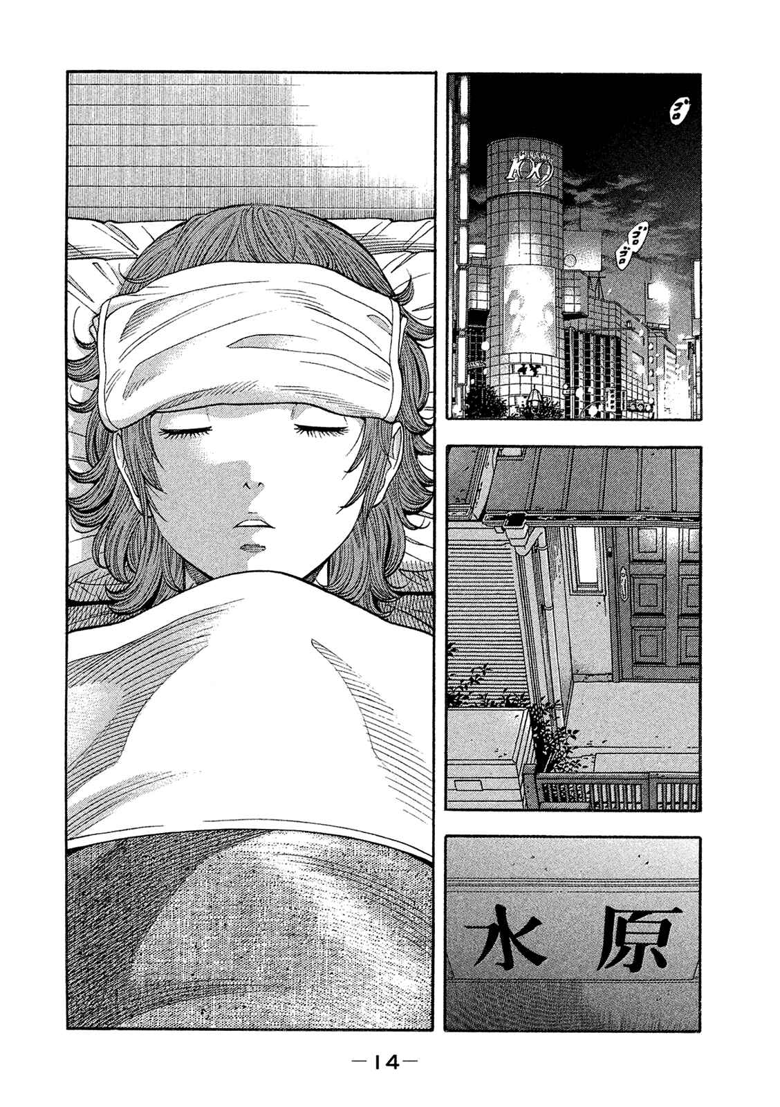 Page 15 Chapter 160 Montage