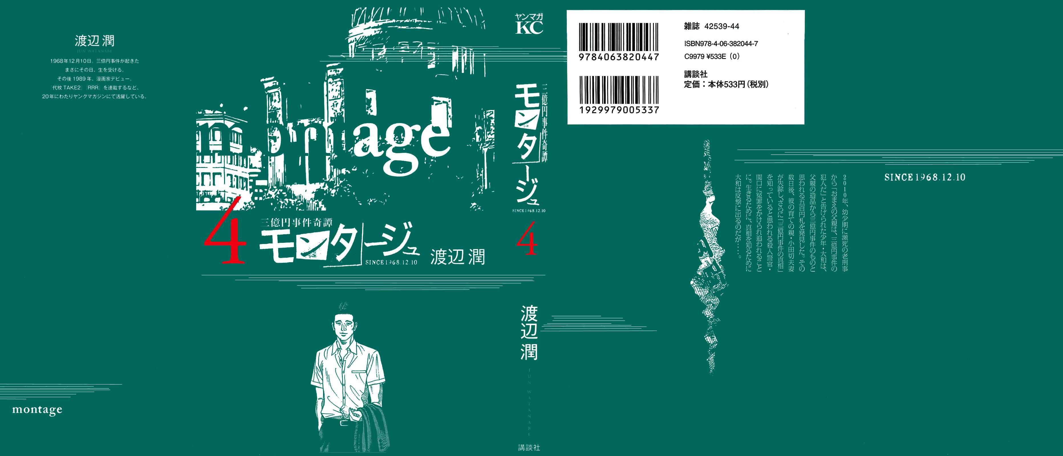 Page 3 Chapter 29 Montage