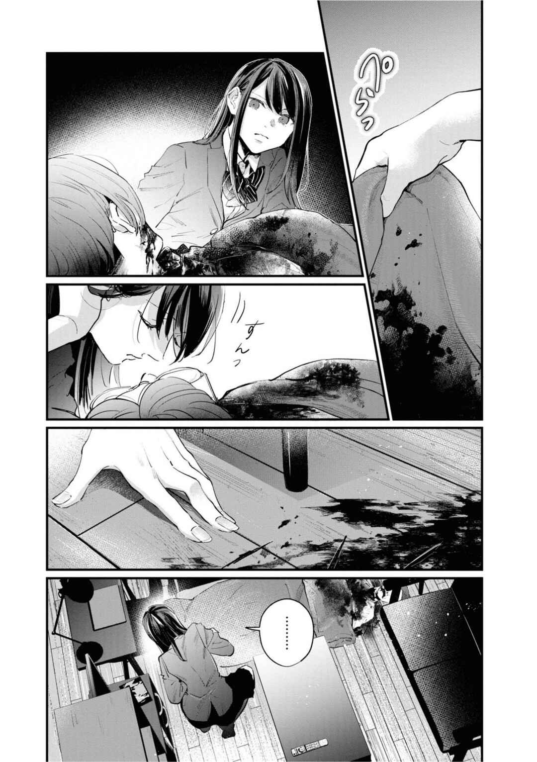 Page 3 Chapter 2 Pieta and Transi