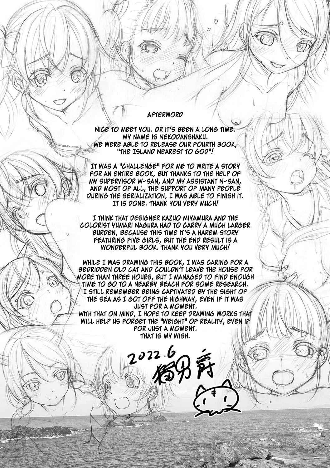 Page 1 Chapter 7.5 Kamisama ni Ichiban Chikai Shima