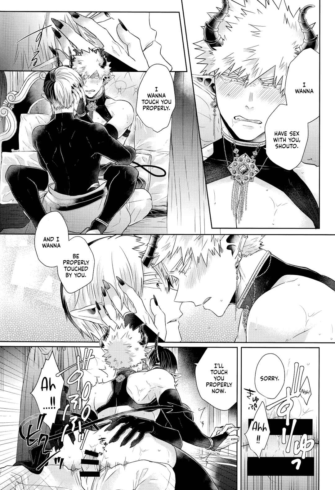 Page 30 Chapter Unknown_0ab3 My Hero Academia - mitsugetsu (Doujinshi)