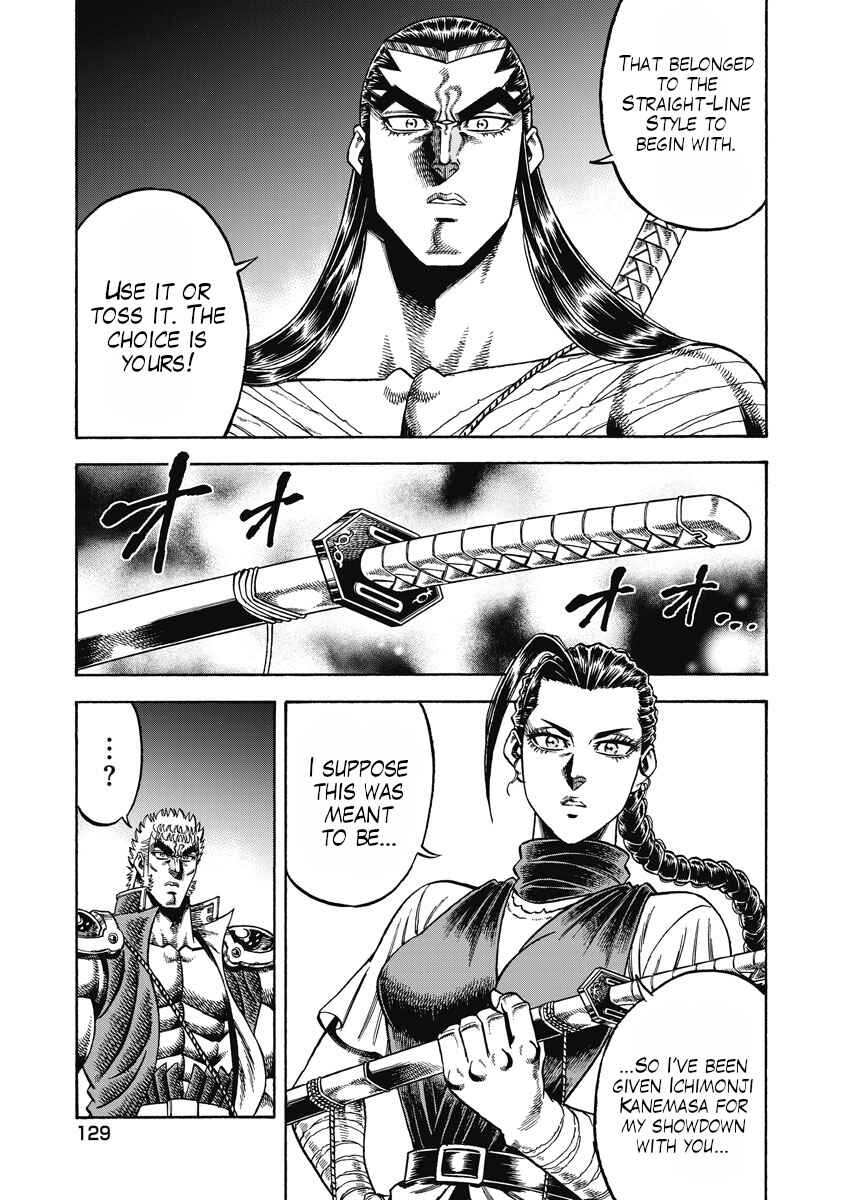 Page 18 Chapter 28 Otokojuku Gaiden - Akashi Gouji