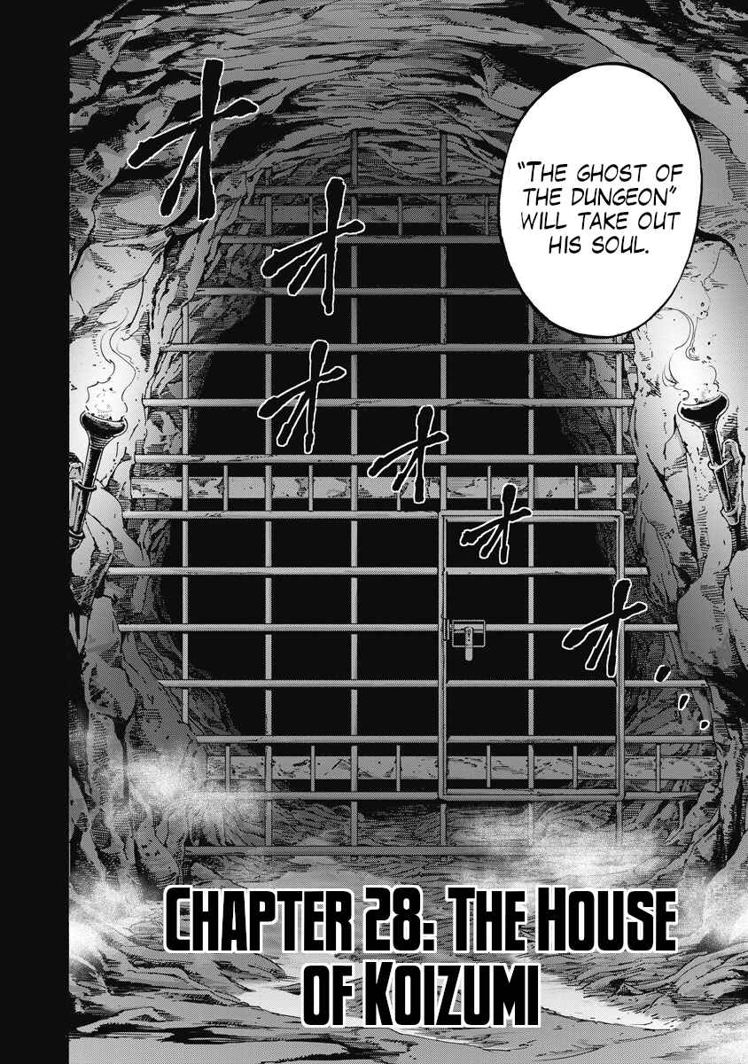 Page 2 Chapter 28 Otokojuku Gaiden - Akashi Gouji