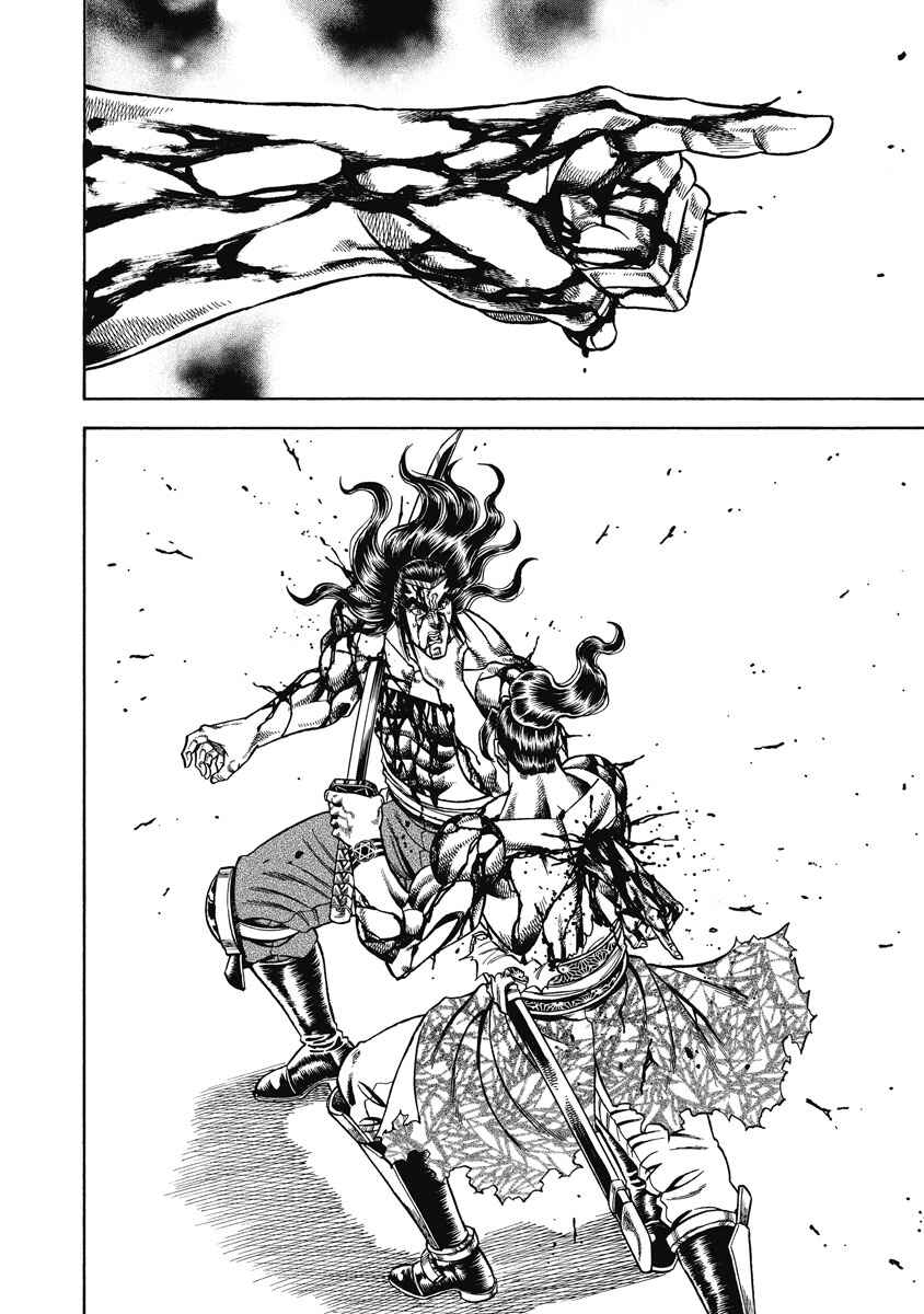 Page 15 Chapter 26 Otokojuku Gaiden - Akashi Gouji