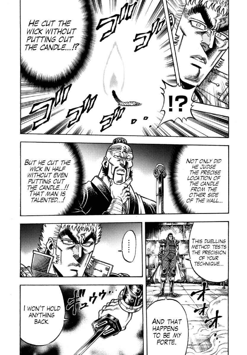 Page 15 Chapter 11 Otokojuku Gaiden - Akashi Gouji