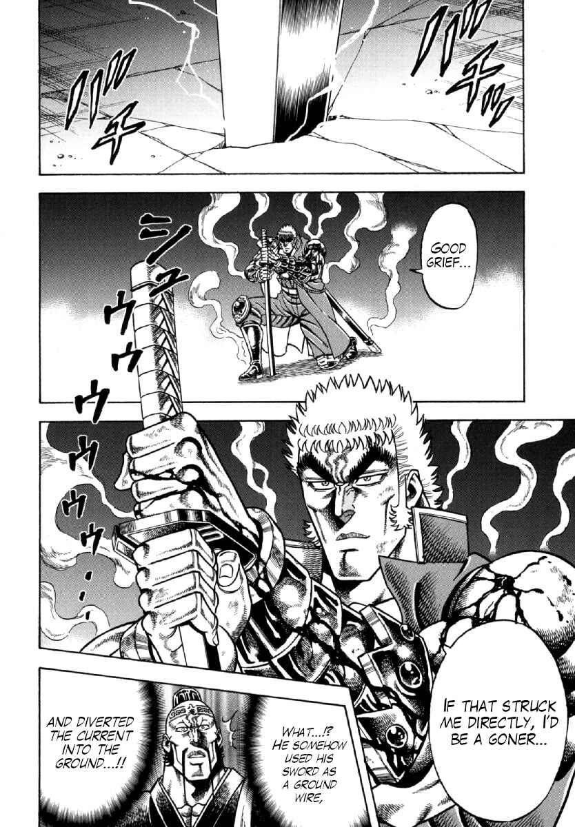 Page 21 Chapter 11 Otokojuku Gaiden - Akashi Gouji