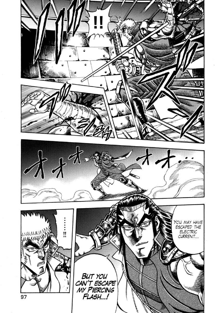 Page 22 Chapter 11 Otokojuku Gaiden - Akashi Gouji
