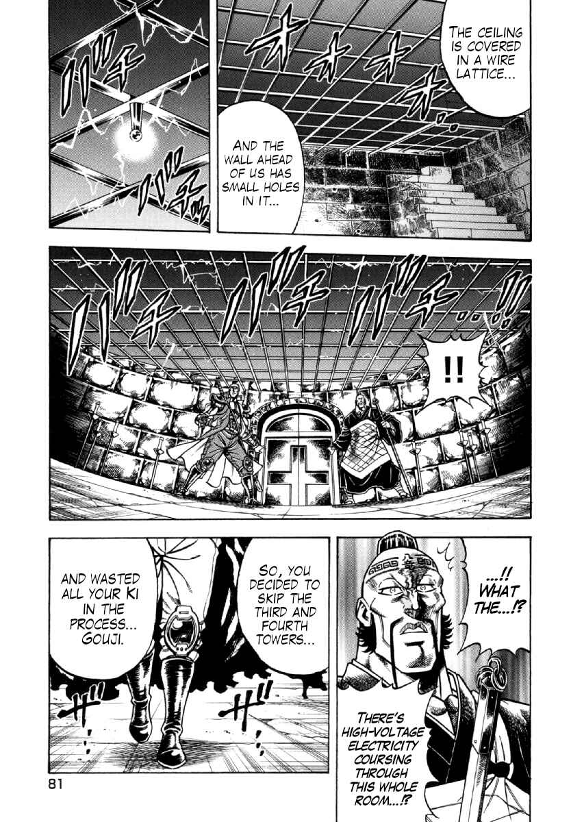 Page 7 Chapter 11 Otokojuku Gaiden - Akashi Gouji