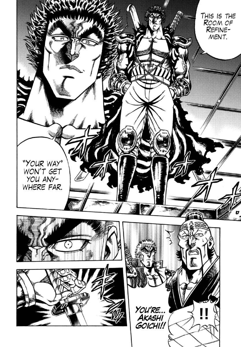 Page 8 Chapter 11 Otokojuku Gaiden - Akashi Gouji