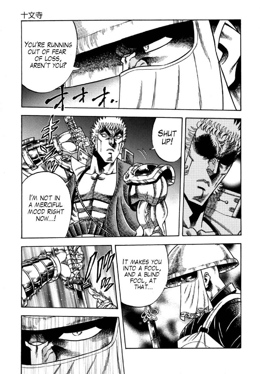 Page 5 Chapter 9 Otokojuku Gaiden - Akashi Gouji