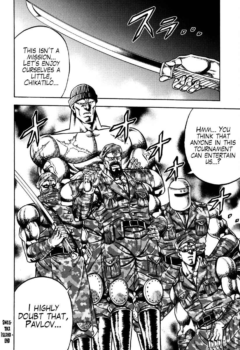 Page 23 Chapter 18 Otokojuku Gaiden - Akashi Gouji