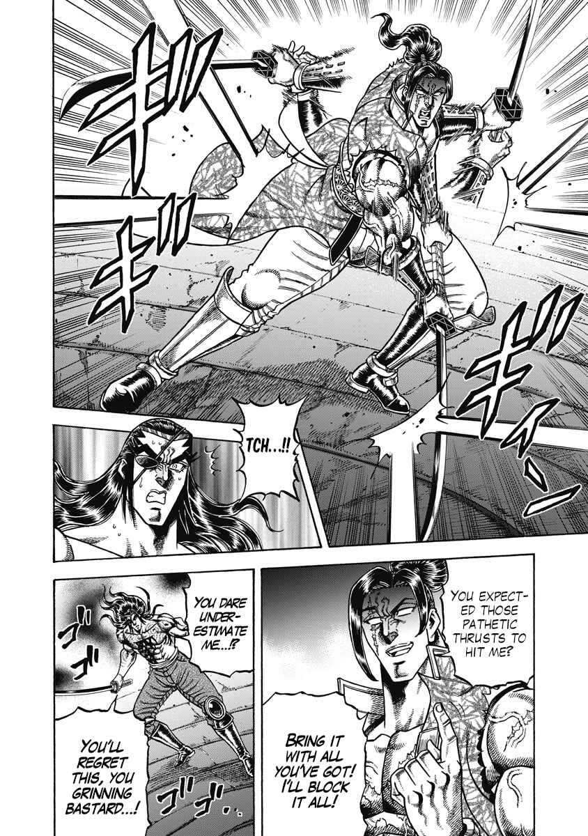 Page 12 Chapter 25 Otokojuku Gaiden - Akashi Gouji