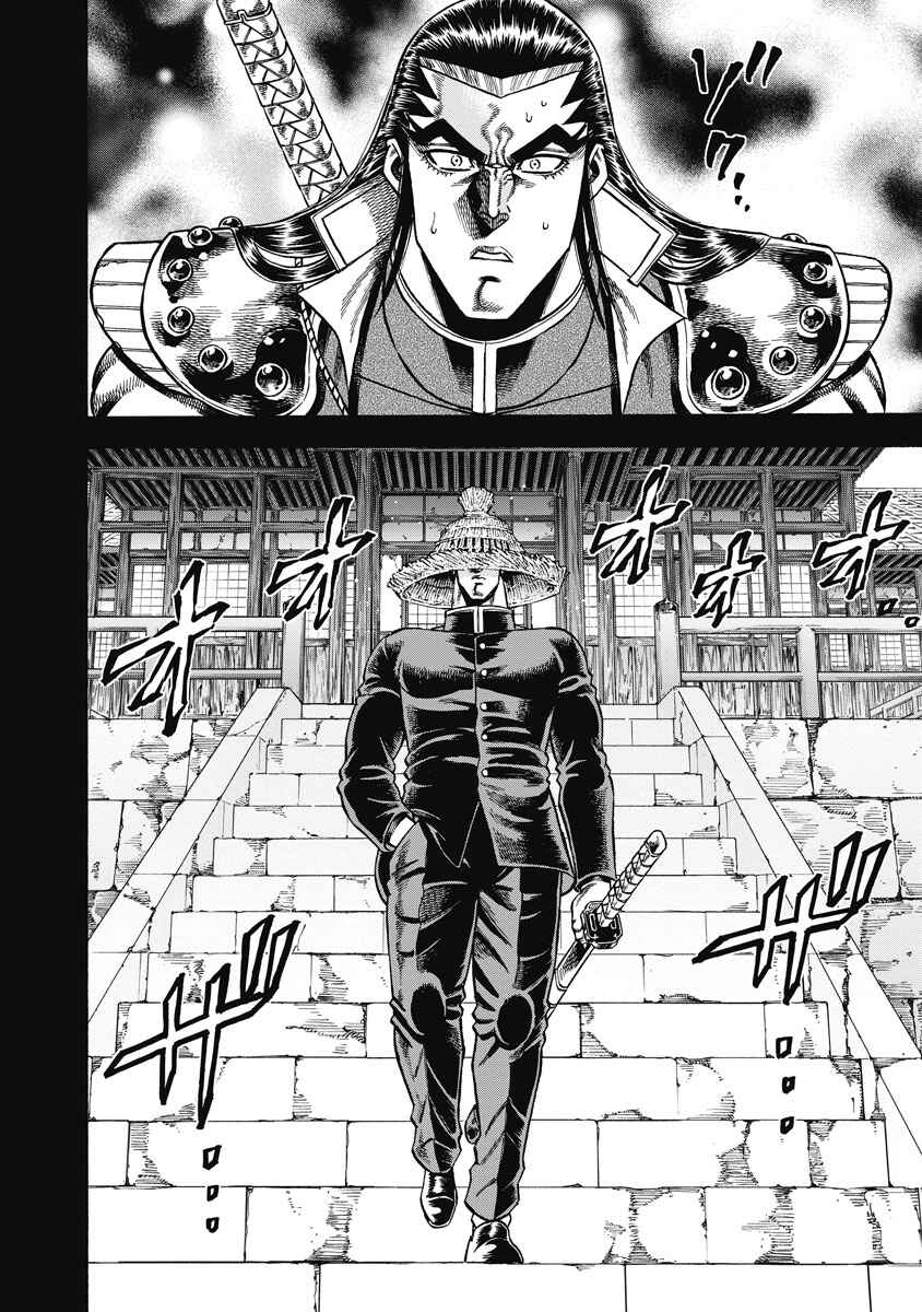 Page 16 Chapter 25 Otokojuku Gaiden - Akashi Gouji