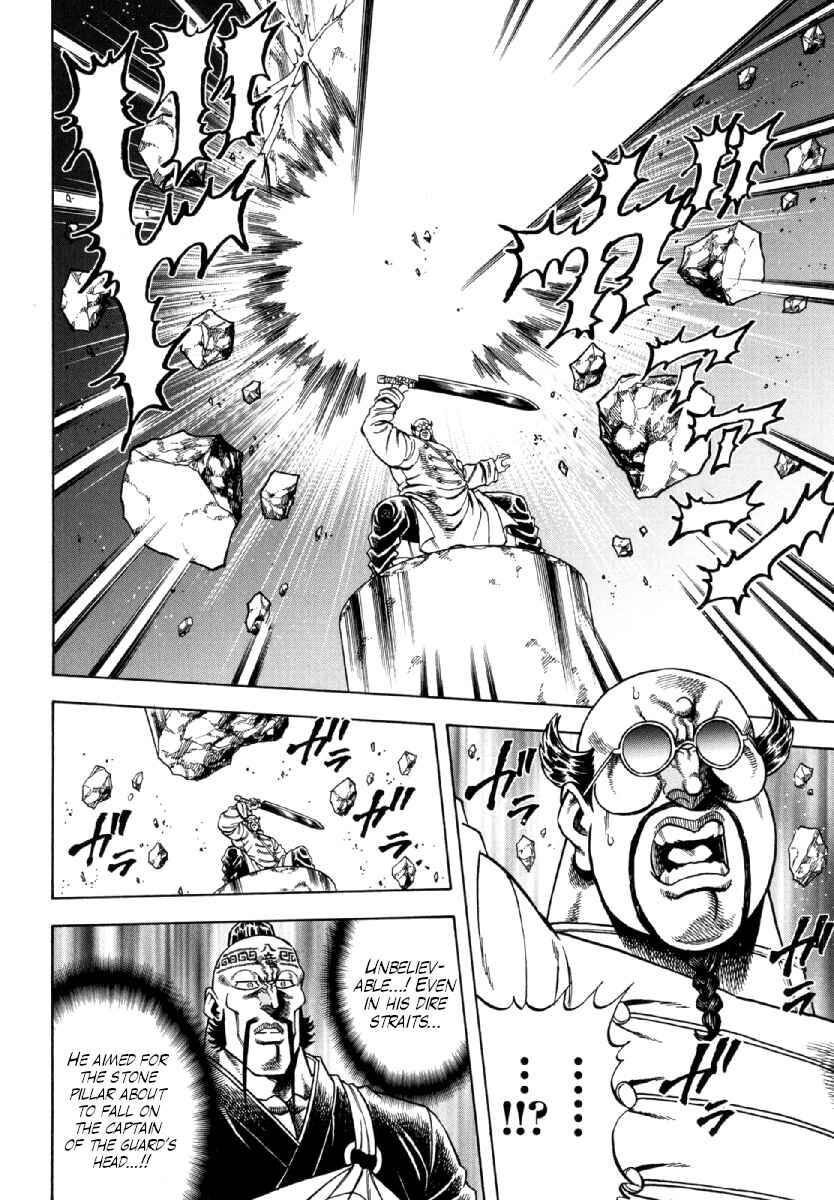 Page 21 Chapter 10 Otokojuku Gaiden - Akashi Gouji