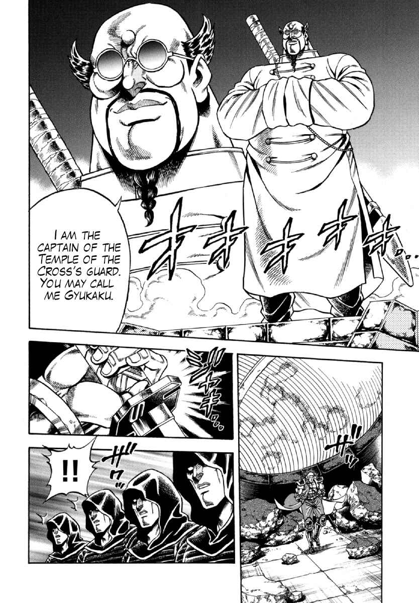 Page 4 Chapter 10 Otokojuku Gaiden - Akashi Gouji