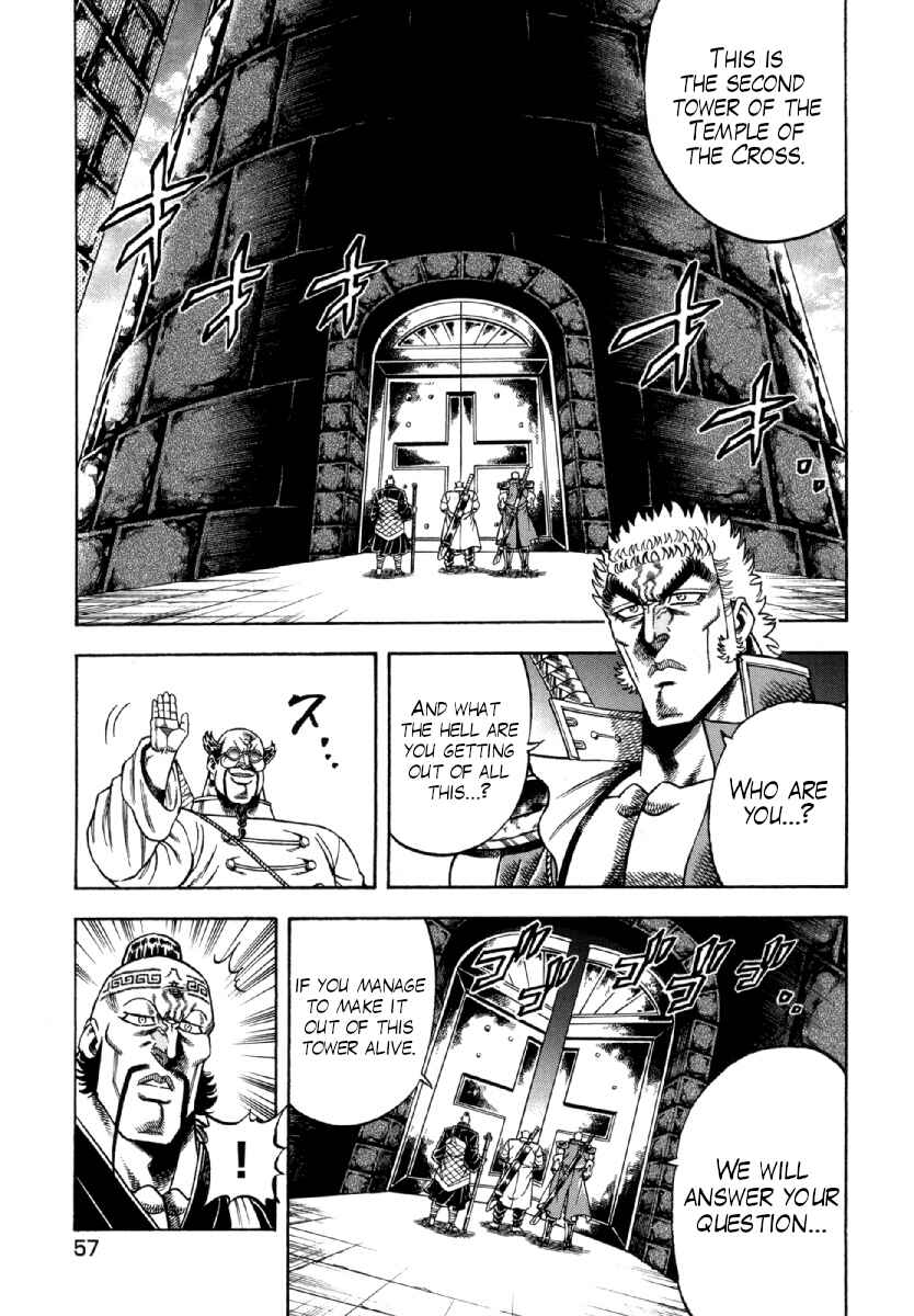 Page 7 Chapter 10 Otokojuku Gaiden - Akashi Gouji