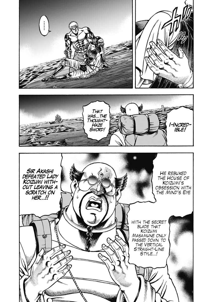 Page 15 Chapter 32 Otokojuku Gaiden - Akashi Gouji