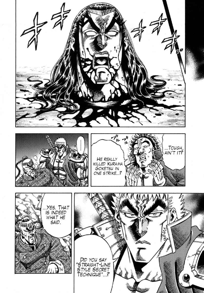 Page 17 Chapter 7 Otokojuku Gaiden - Akashi Gouji
