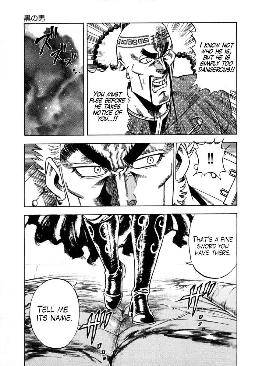 Page 18 Chapter 7 Otokojuku Gaiden - Akashi Gouji