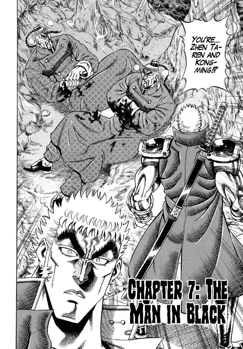 Page 2 Chapter 7 Otokojuku Gaiden - Akashi Gouji