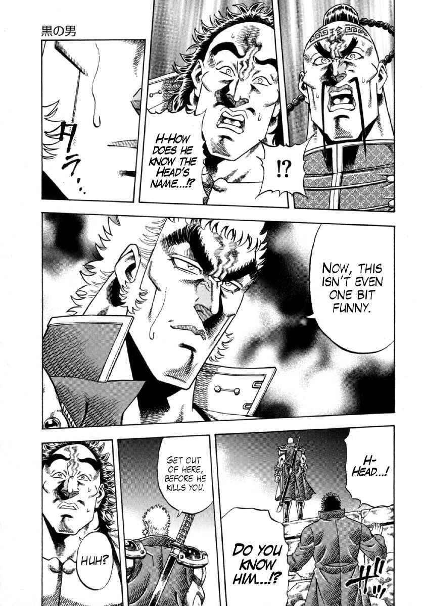 Page 20 Chapter 7 Otokojuku Gaiden - Akashi Gouji