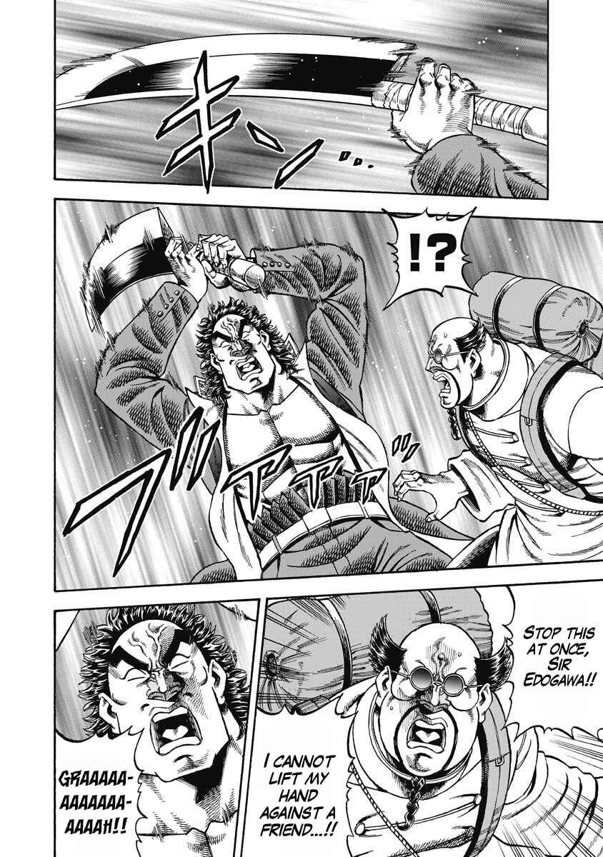 Page 16 Chapter 29 Otokojuku Gaiden - Akashi Gouji