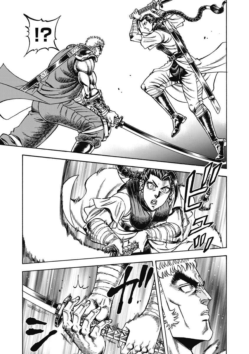 Page 19 Chapter 29 Otokojuku Gaiden - Akashi Gouji